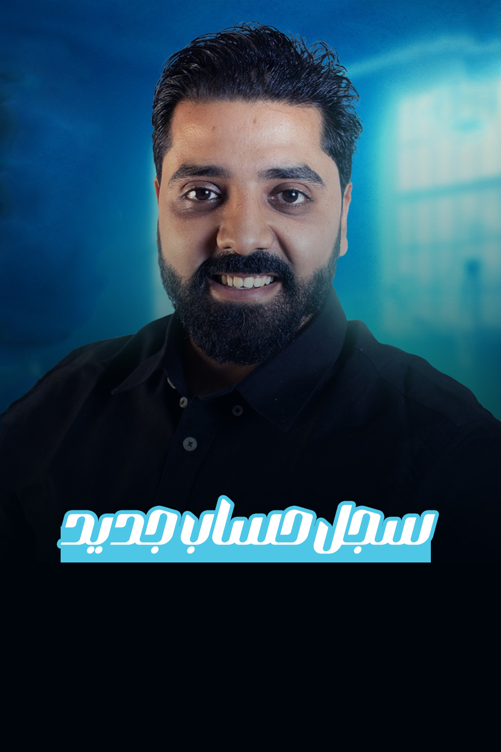 Login