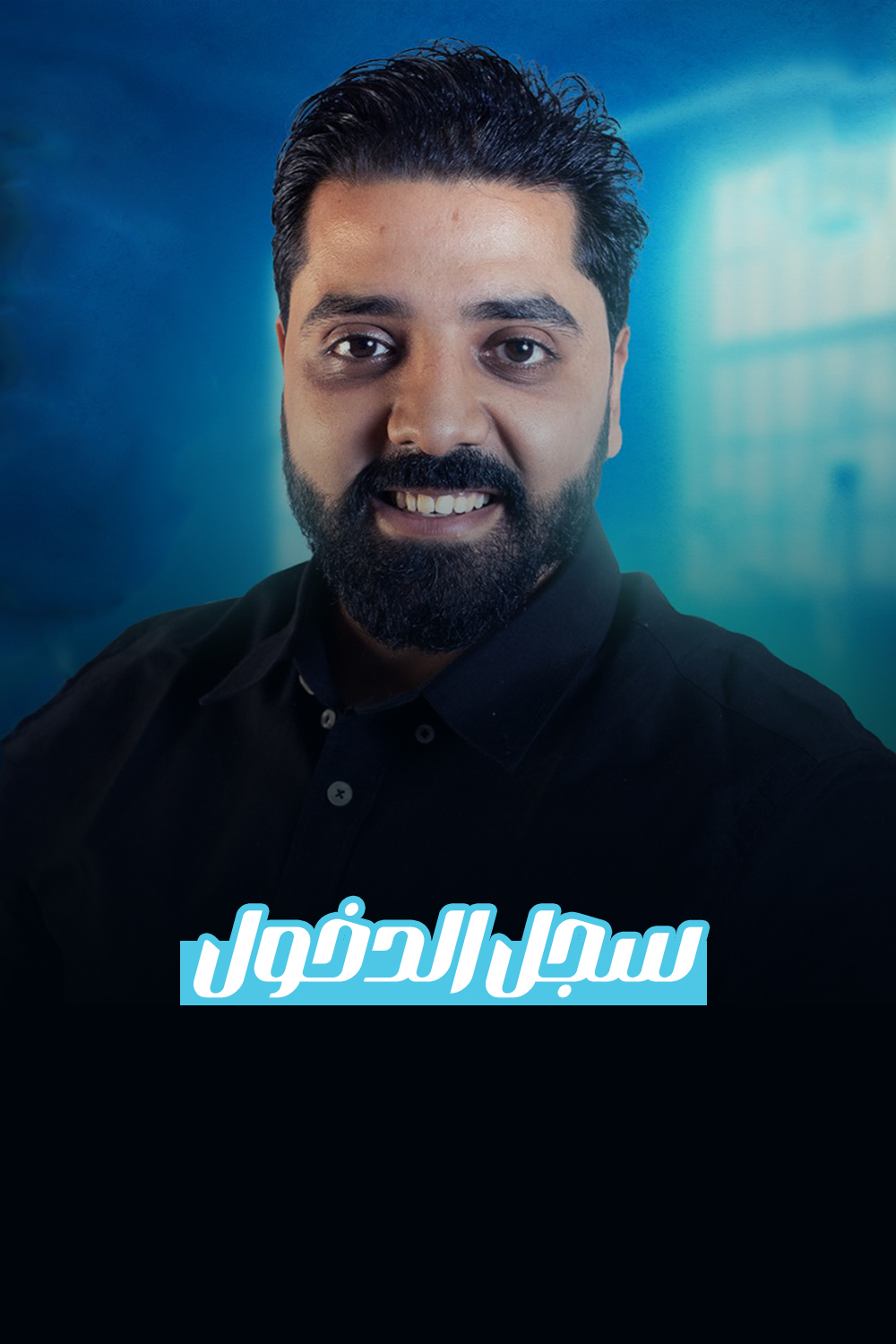 Login